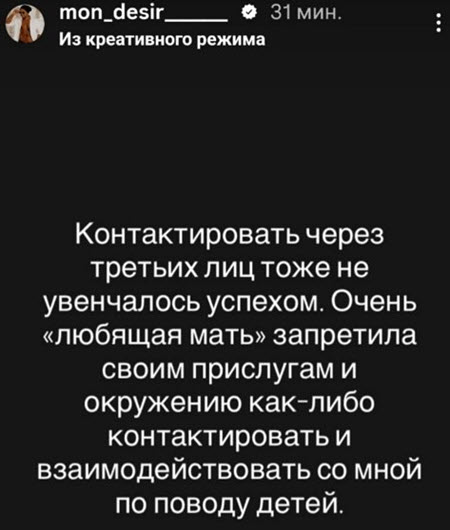 Состоялось первое слушание по делу лишения Мондезира родительских прав