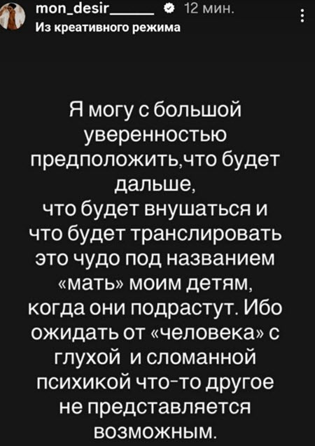 Состоялось первое слушание по делу лишения Мондезира родительских прав