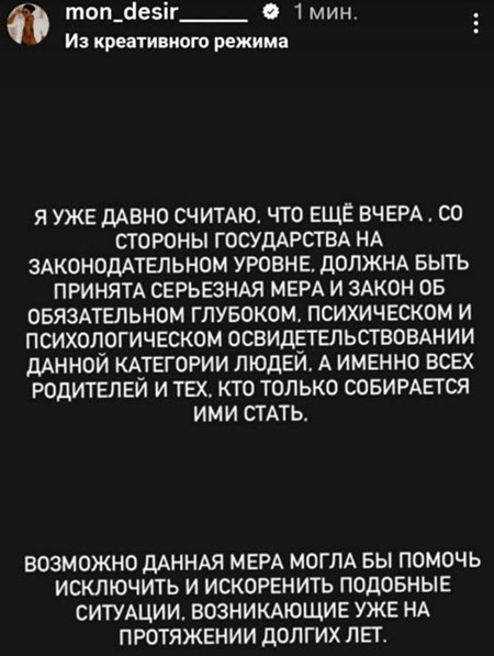 Состоялось первое слушание по делу лишения Мондезира родительских прав