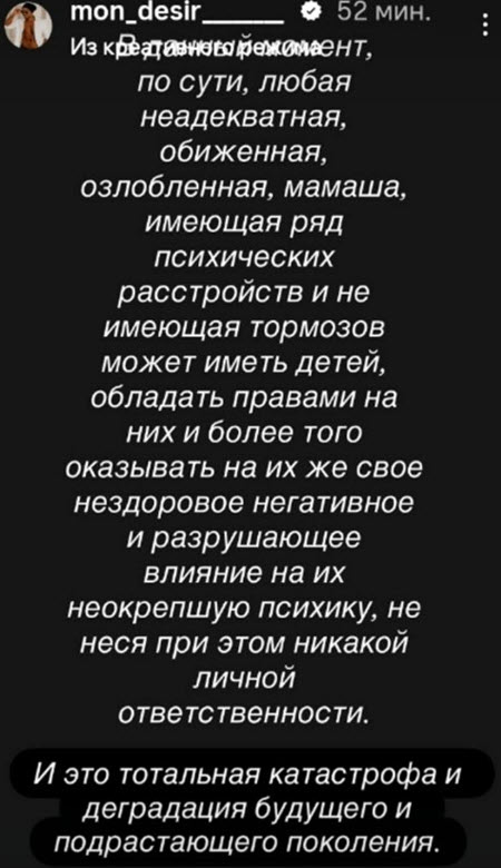 Состоялось первое слушание по делу лишения Мондезира родительских прав