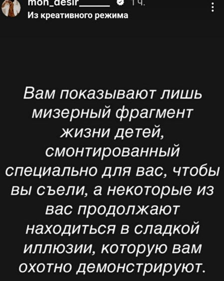 Состоялось первое слушание по делу лишения Мондезира родительских прав