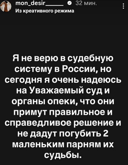 Состоялось первое слушание по делу лишения Мондезира родительских прав