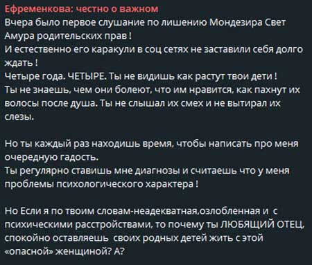 Ефременкову до слез расстроили негативные слова Мондезира о ней 