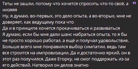 Артем Рышковский день побыл ведущим Дома 2