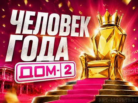 Надя желает Рышковскому победы в конкурсе, а Дорожкина вовсю его критикует