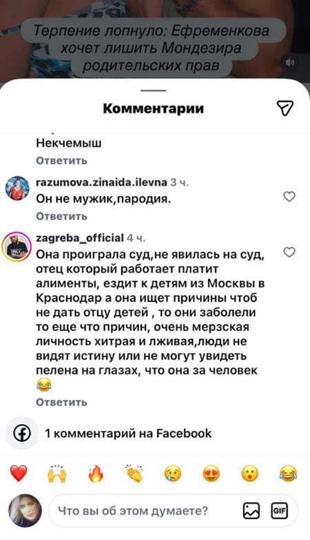 Суд не удовлетворил иск Ефременковой по лишению Мондезира родительских прав