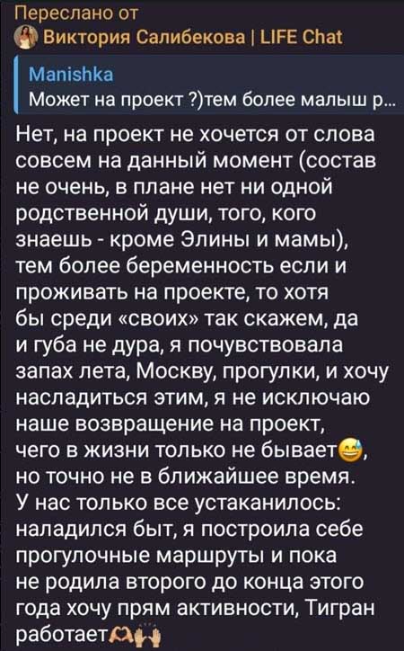 У супругов Салибековых за периметром не все идеально