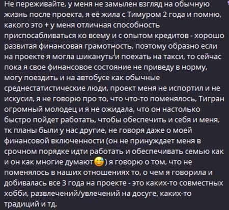 У супругов Салибековых за периметром не все идеально