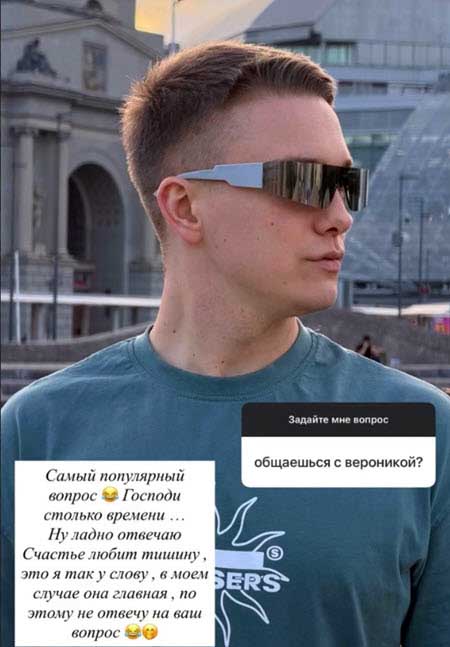 Артем Гавришов прокомментировал новую любовь своей бывшей девушки Вероники