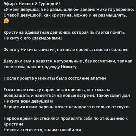 Никита Гуранда дал интервью психологу Светлане Прель на Radio Mediametrics