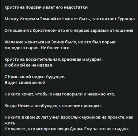 Никита Гуранда дал интервью психологу Светлане Прель на Radio Mediametrics