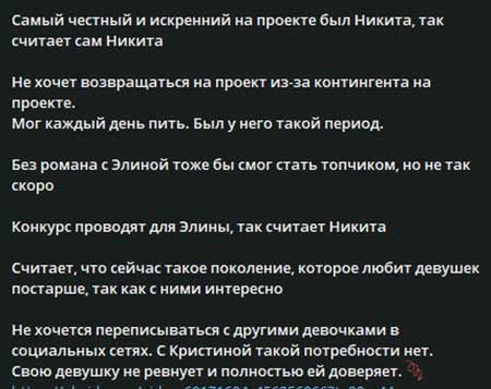 Никита Гуранда дал интервью психологу Светлане Прель на Radio Mediametrics