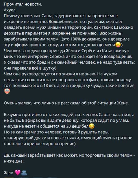 Хорошевы на грани развода из-за измены Сергея жене Евгении
