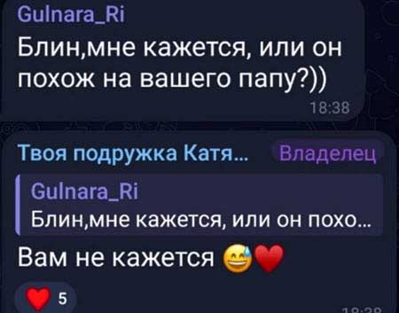 Катя Скалон влюблена и счастлива