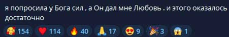 Катя Скалон влюблена и счастлива