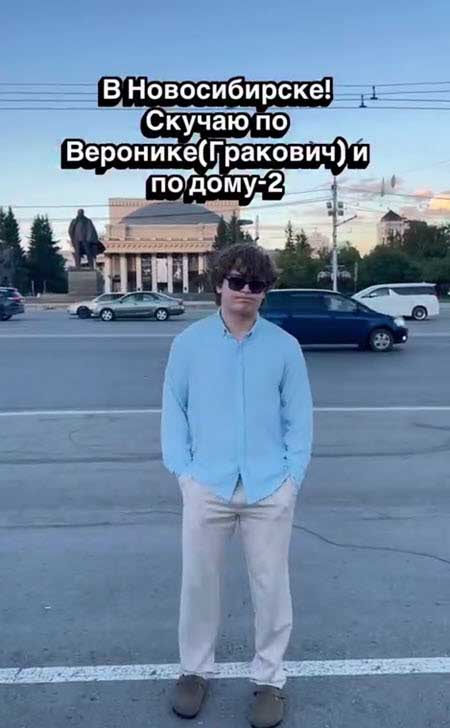 Егор Мельников уже скучает по Веронике и по Дому 2