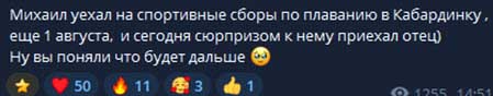 Глеб Жемчугов приехал на соревнования к старшему сыну