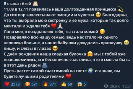 Ольга Бузова стала тетей