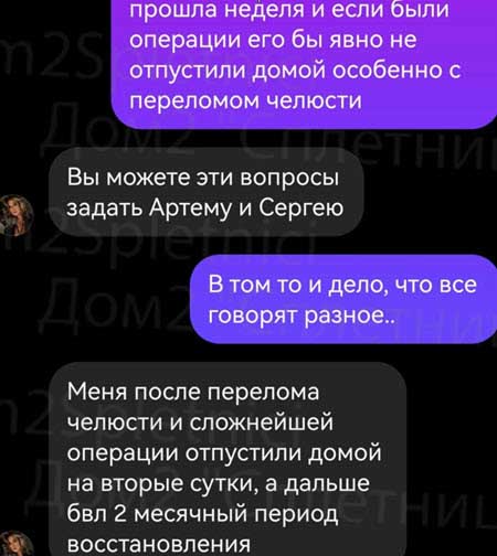 Надя Ермакова с новостями с поляны – уход Адеева, жестокая драка Хорошева и Герасимова, отношение к Рышковскому