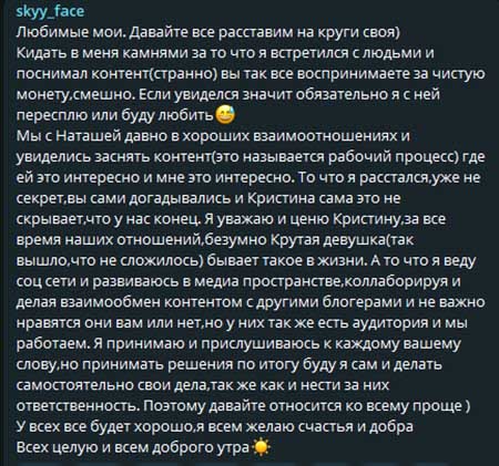 Кристина Лясковец страдает из-за расставания с Гурандой