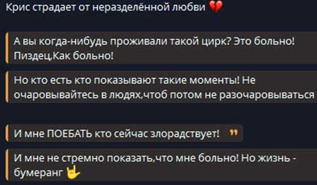 Кристина Лясковец страдает из-за расставания с Гурандой