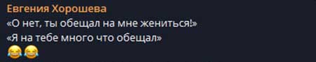 Евгения Дорожкина одна ушла с проекта