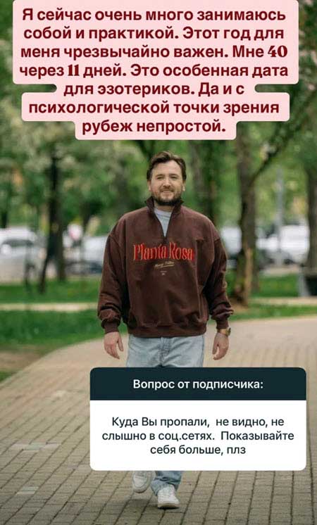 Влад Кадони на пороге 40-летия