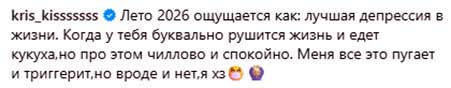 Кристина Лясковец считает Гуранду «нарциссом и психопатом»