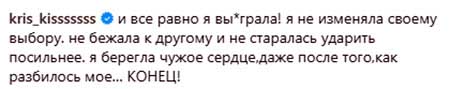 Кристина Лясковец считает Гуранду «нарциссом и психопатом»