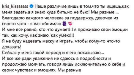 Кристина Лясковец считает Гуранду «нарциссом и психопатом»
