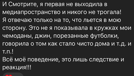 Кристина Лясковец считает Гуранду «нарциссом и психопатом»