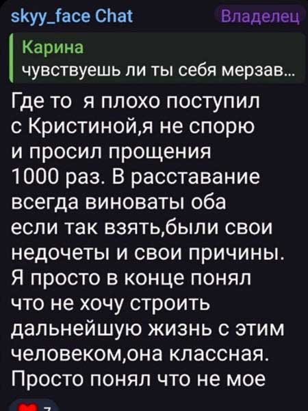 Комментарии Никиты Гуранда про расставание с Кристиной