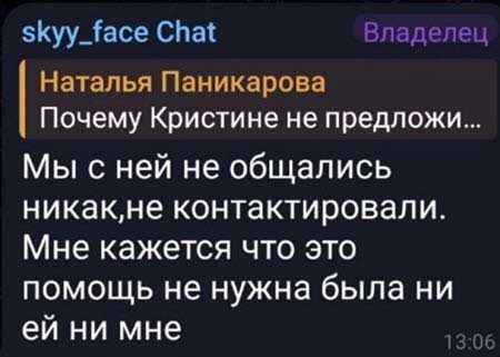 Комментарии Никиты Гуранда про расставание с Кристиной