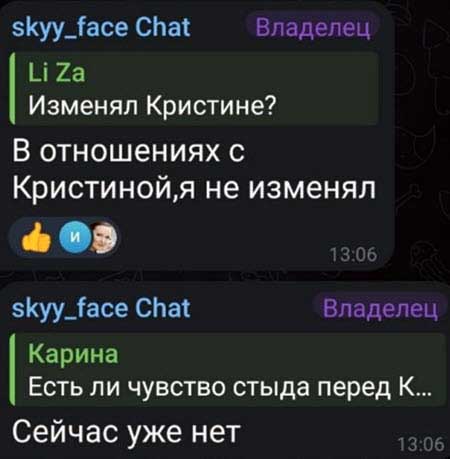Комментарии Никиты Гуранда про расставание с Кристиной