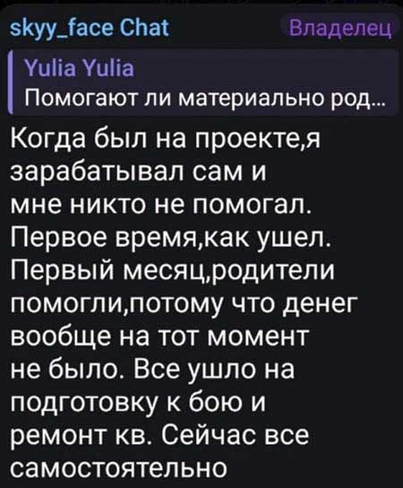 Комментарии Никиты Гуранда про расставание с Кристиной