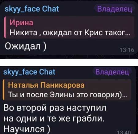 Комментарии Никиты Гуранда про расставание с Кристиной