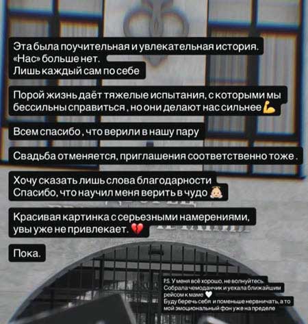 Настя Ситникова и Алексей Ванин больше не пара - причина измена