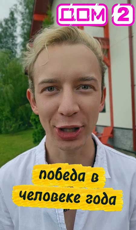 С 1 сентября победители конкурса «Человек года» приступят к обязанностям ведущих