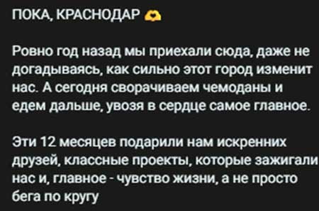 Майя Донцова с мужем отправились в свадебное путешествие