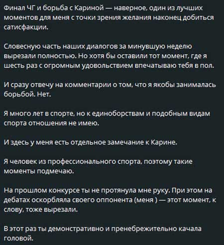 Ивана Михайличенко рассказала про нечестную борьбу со стороны Карины Клочковой в конкурсе