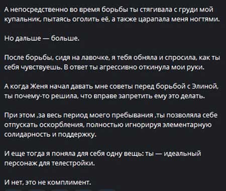 Ивана Михайличенко рассказала про нечестную борьбу со стороны Карины Клочковой в конкурсе