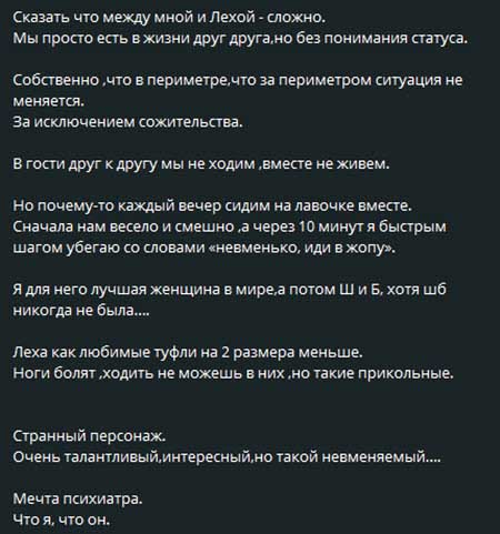 Ивана Михайличенко: «Всю неделю, с момента как ушёл Адеев, меня вырезали из всех эфиров»