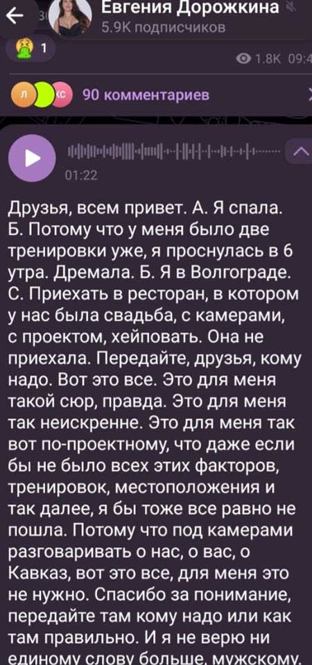Сергей Хорошев пригласил жену отметить вместе годовщину свадьбы