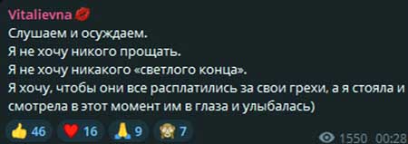 Карина Тетуева про Салибековых: «Я не хочу никого прощать…Я хочу, чтобы они все расплатились за свои грехи»