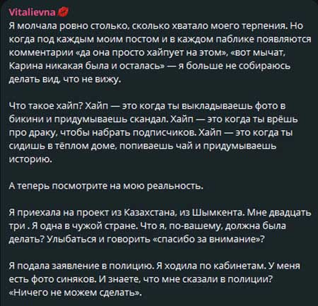 Карина Тетуева про Салибековых: «Я не хочу никого прощать…Я хочу, чтобы они все расплатились за свои грехи»