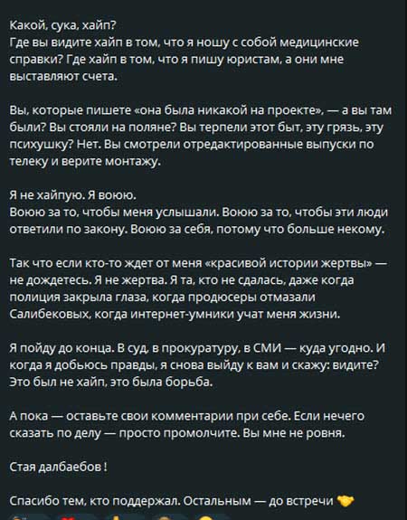 Карина Тетуева про Салибековых: «Я не хочу никого прощать…Я хочу, чтобы они все расплатились за свои грехи»