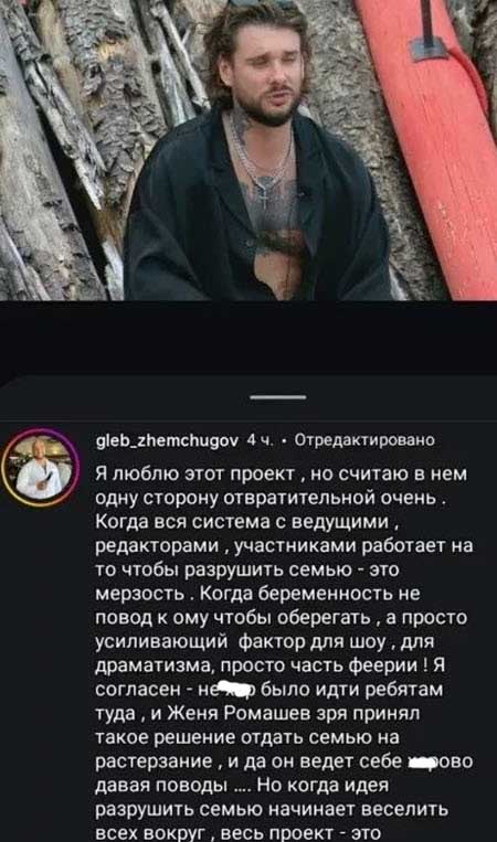 Глеб Жемчугов считает, что Ромашовым не стоило возвращаться на Дом 2