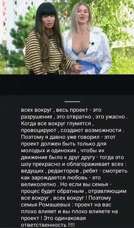 Глеб Жемчугов считает, что Ромашовым не стоило возвращаться на Дом 2