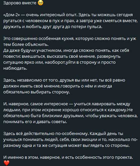 Настя Ромашова отправилась к родне в Киров