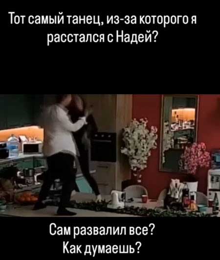 Надя Ермакова про своих бывших Герасимова и Рышковского